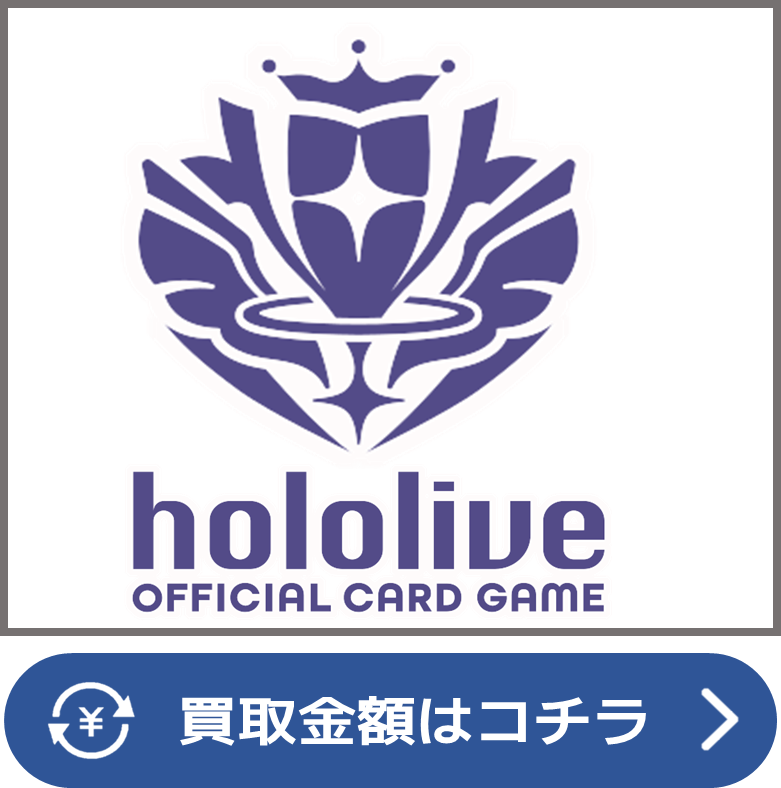 10/25(金)発売WS 新弾「 富士見ファンタジア文庫 Vol.2」 買取